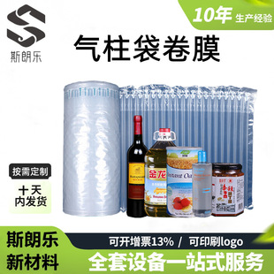 Thickened Air Column Bag Roll, Milk Powder, Red Wine, Fragile Goods Buffer Inflatable Air Column, Express Packaging, Bubble Column Roll