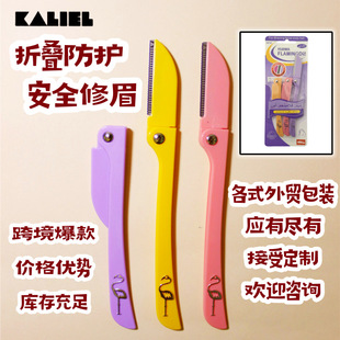 Foreign Trade Cross-Border Folding Eyebrow Razor with Micro-Mesh Protective Net Stainless Steel Blade Beginner Eyebrow Trimming Set Factory Wholesale
