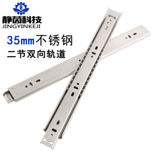 Stainless steel two-way slide rail two-way push-pull guide rail two ends pull slide rail left and right pull out slide rail front and rear pull out slide rail