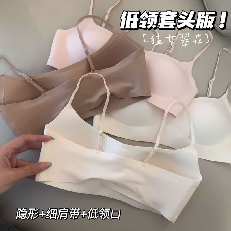 Low-neck simple pullover foundation liquid invisible seamless underwear for women, thin style, small chest, push-up anti-sagging bra