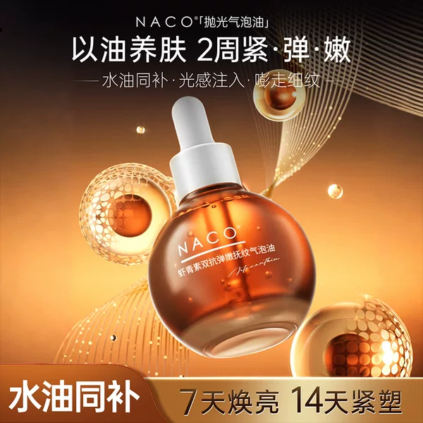 Naco Astaxanthin Dual Anti-Aging Elasticity and Wrinkle Smoothing Bubble Oil