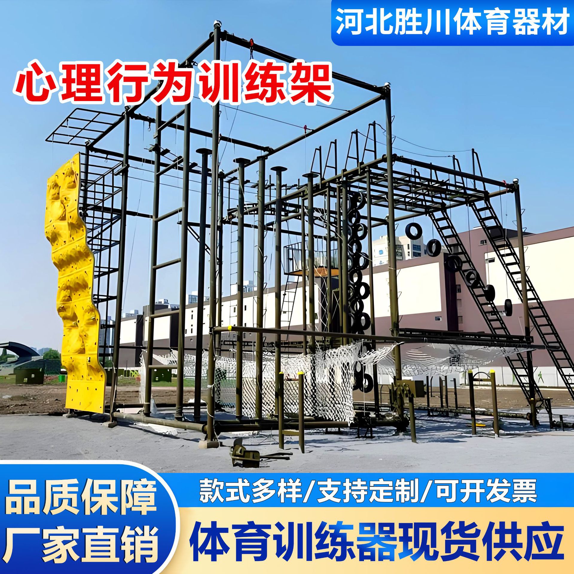 部队高空反恐综合体能训练架定制拓展器材高空拓展训练组合器械