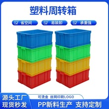 工业周转箱厚款带盖塑料周转箱塑料箱大号物流箱食品级塑胶物料箱