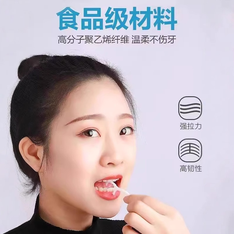 牙线超细家庭装细滑家用牙线随身便携盒一次性牙线签牙签线批发|undefined