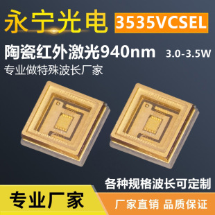 3535 Infrared Vcsel Laser 940Nm Lamp Beads 3W Laser 3535Led Infrared Flat Laser Vcsel Lamp Beads