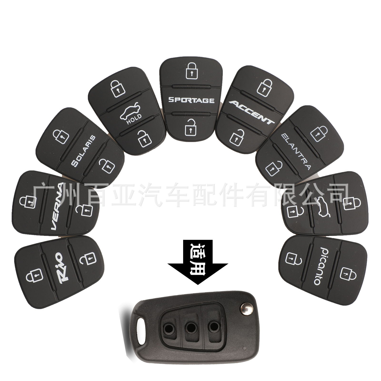Modern folding silicone car keys