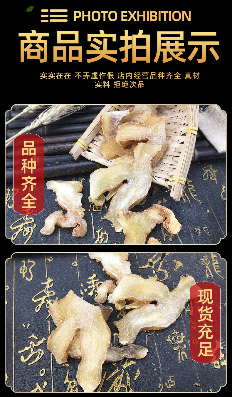 Dried Huang Jing Rhizome Slices Raw Polygonatum Bulk Herbal Tea and Soup Ingredient 500g in use