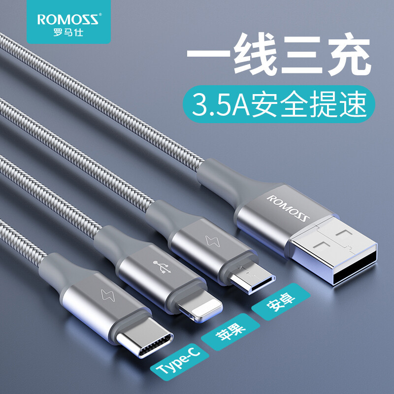ROMOSS Romance 3 in 1 to 3 data charging line type-c Android CB25V/N