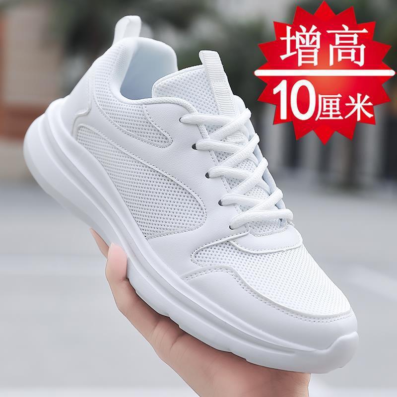 ♚ ♚ 흰색은 키를 10cm 늘립니다. ♚ ♚