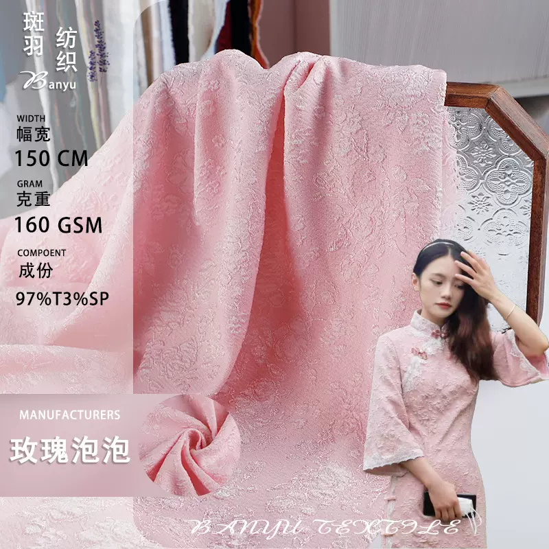 2025新款泡泡纱色织提花布立体浮雕小玫瑰提花面料柔软舒适裙子料
