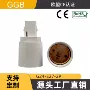 耐高温阻燃防火转换灯座