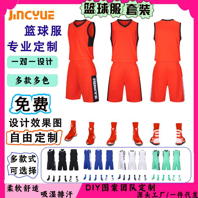 Children's Basketball Jersey, Primary School Student Kindergarten Training Basketball Uniform Suit, Group Training Printed Name Quick-Drying Vest