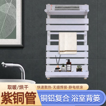 暖气片家用小背篓铜铝复合卫生间壁挂浴室式散器集中供暖毛巾架