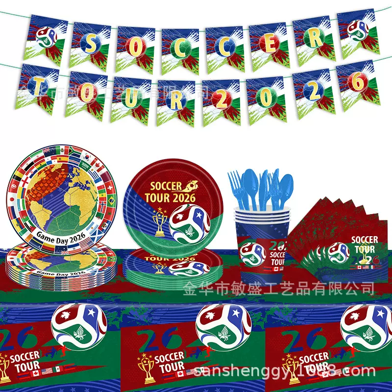 2026年足球世界杯派对餐具美加墨世界杯主题纸盘纸杯桌布派对装饰