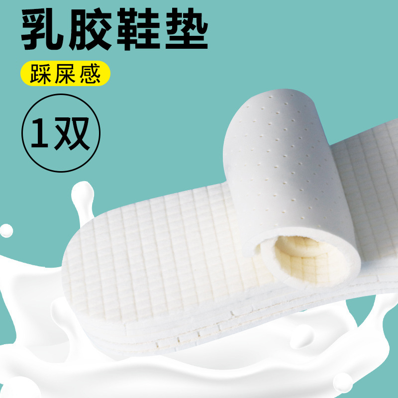 Plantillas de látex, transpirables y absorbentes de sudor, de pie durante mucho tiempo y sin cansarse, más plantillas de terciopelo en invierno