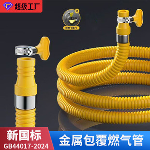 New National Standard Universal Explosion-Proof Armored Hose Thickened Metal Covered Gas Pipe Gas Natural Gas Liquefied Flame Retardant Pipe