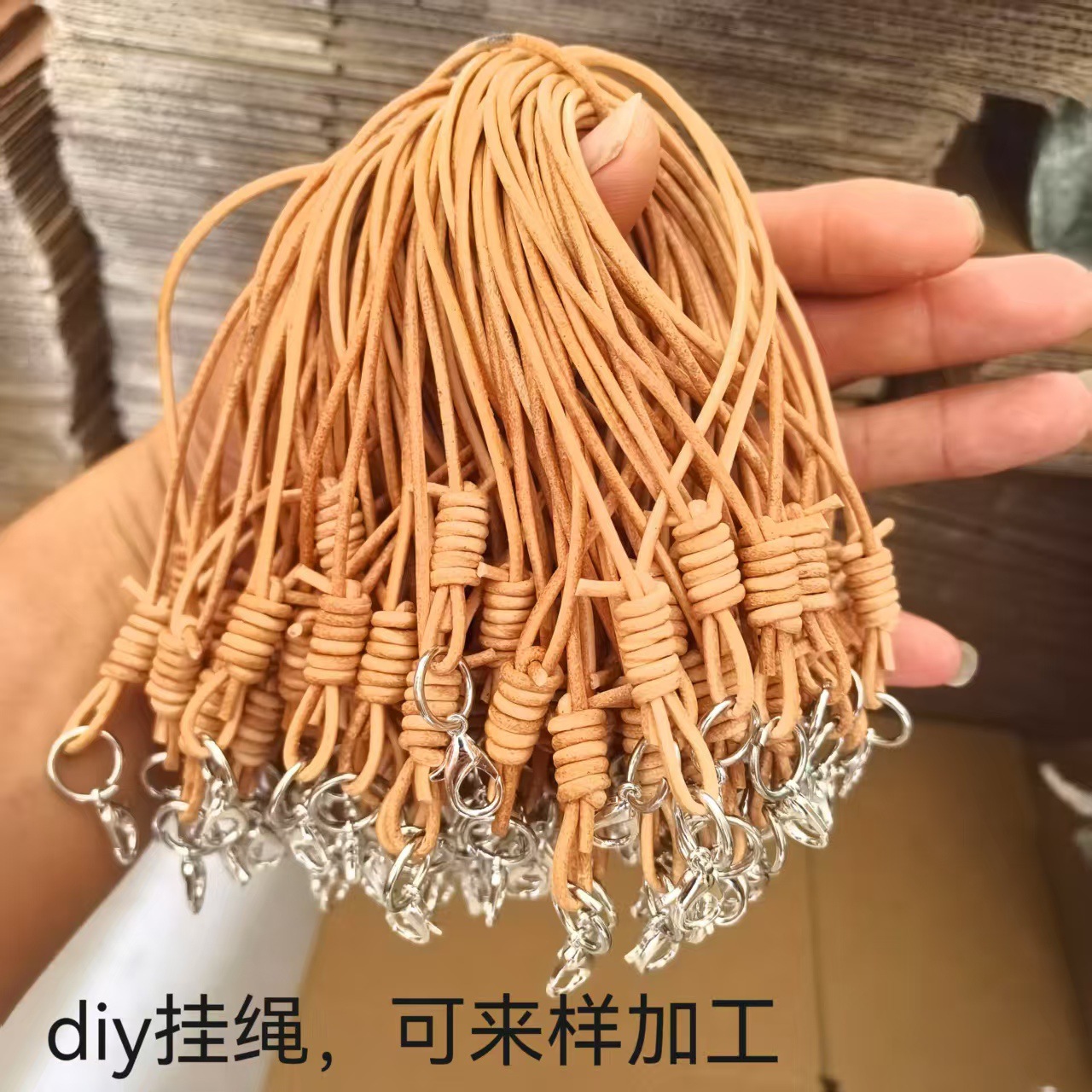 玩偶挂绳饰品配件挂绳钥匙扣半成品细绳手工编织吊坠自制小公仔吊