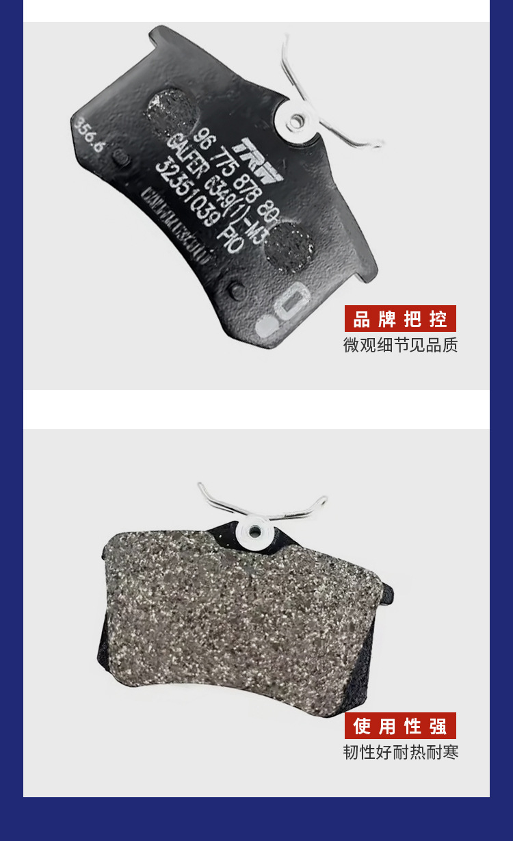1608520380 1607083280 YL00371280 suitable for Peugeot Citroen rear brake pads