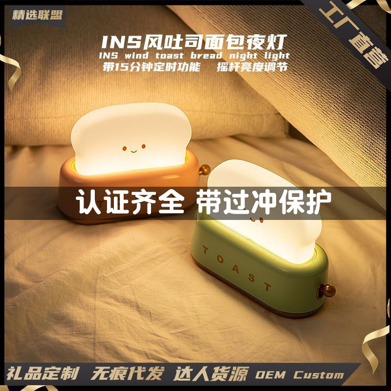 ins Style Toast Bread Machine Night Light Creative Bedroom Bed Headband Timing Turn-off Light Charging LED Table Lamp Birthday Gift ins Style Toast Bread Machine Night Light Creative Bedroom Bed Headband Timing Turn-off Light Charging LED Table Lamp Birthday Gift