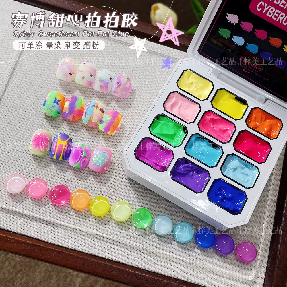 小红书12色赛博甜心荧光拍拍胶新款免洗多巴胺晕染渐变彩绘美甲胶