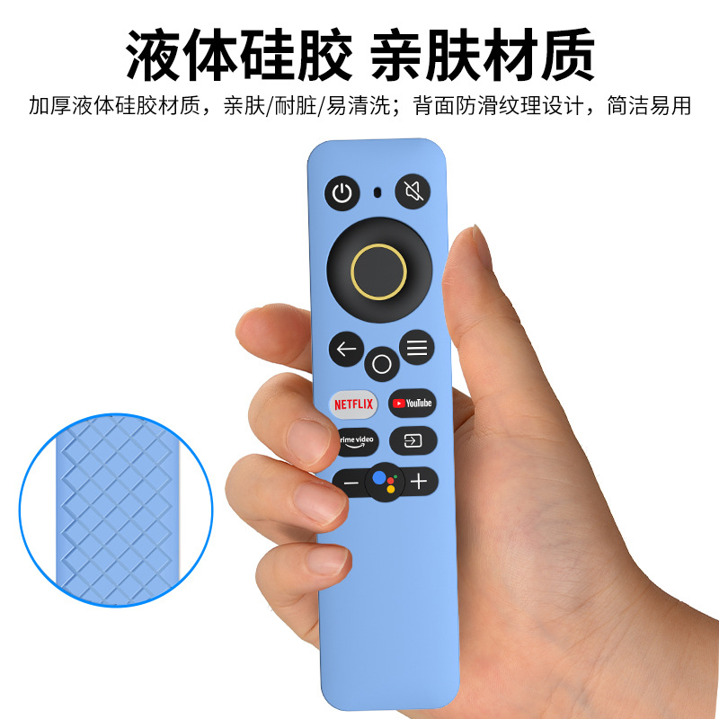 適用於真我電視機頂盒遙控器硅膠套Realme遙控器外殼保護套