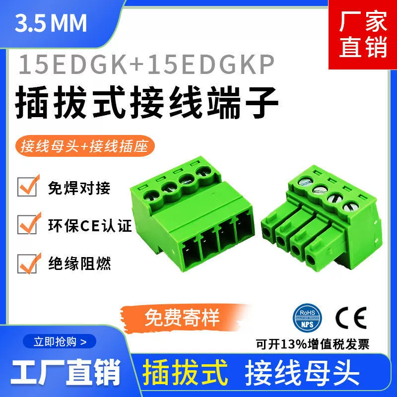 Прямая поставка с завода 15EDGRK-3, 5 мм Стыковая клемма 2EDG Штекерный терминал 15edgkp мужской и женский полный комплект
