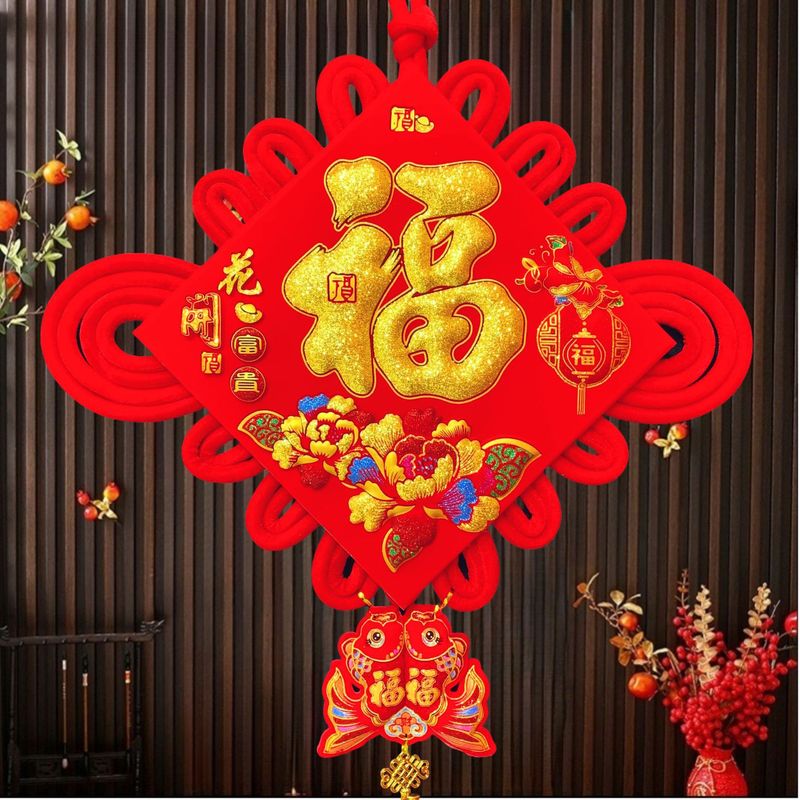 3D立体吸塑双魚二重結び中国結金福新年飾り春節飾り魚型飾り縁起物平安|undefined