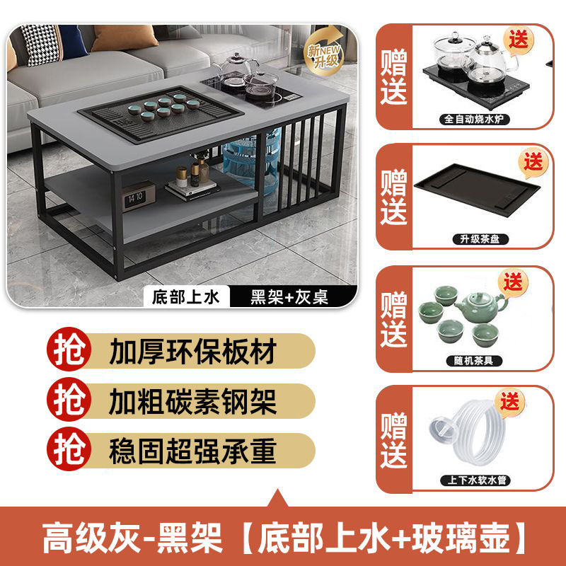 茶几客厅中式家用简约办公室茶台小户型功夫泡茶台全自动一体茶桌|undefined