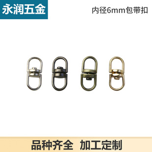 DIY Jewelry Bag Accessories 8-Shaped Buckle Pendant Buckle Connecting Buckle Accessories Connecting Buckle Ring Bag Buckle