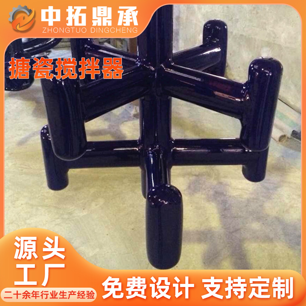 1000L搪瓷搅拌器 开式搪玻璃反应釜搅拌混合设备 搪瓷搅拌器厂家