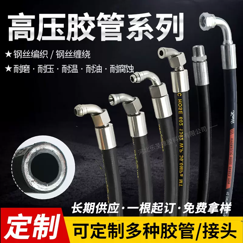 高压油管 高压胶管总成 钢丝编织挖掘机输油管高压软管洗车机水管