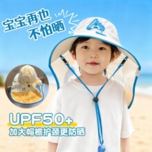 遮阳帽大檐网防晒披肩帽渔夫帽户外太阳帽儿童防晒帽子夏天透气