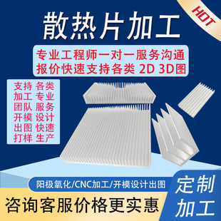 Aluminum Profile Heat Sink Electronic Power Amplifier Motherboard Routing High-Power Industrial Grade Dense Tooth Thermal Conductivity Radiator Heat Sink