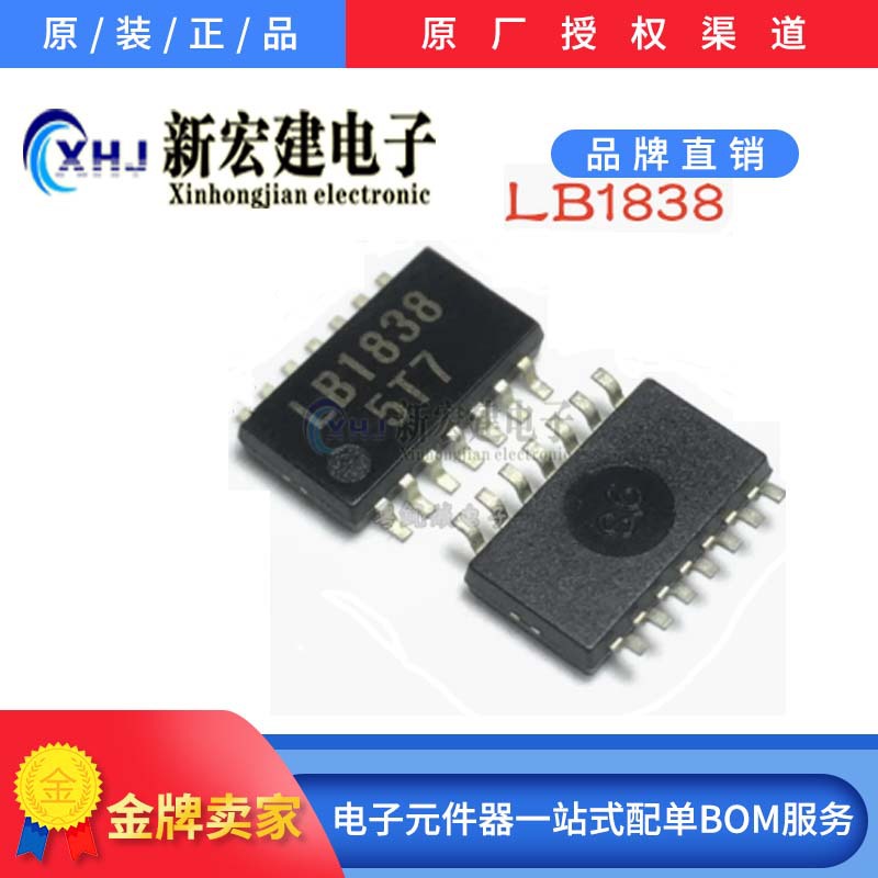 全新原装 SANYO/三洋IC  LB1838 LB1836  SOP-14 原厂原包