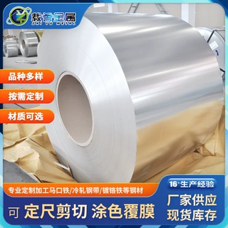 供应马口铁宝钢料精密电子用镀锡马口可分条开平涂黄涂白覆膜厂家