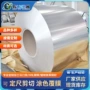 开平电子精密覆膜马口