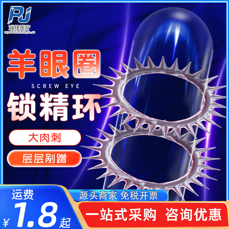 Mystery Sheep Eye Ring Sex Toy Locking Ring with Thorns Adult Sex Toys Wholesale Men's Box 1500 Pieces Mystery Sheep Eye Ring Sex Toy Locking Ring with Thorns Adult Sex Toys Wholesale Men's Box 1500 Pieces
