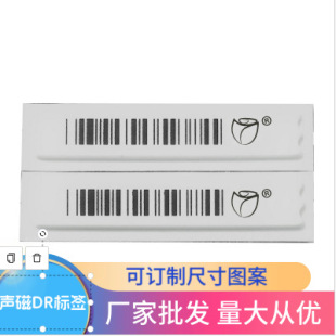 Imported DR Acousto-Magnetic Anti-Theft Label with Toothed Barcode Label Supermarket Gift Shop Anti-lost Label 58K Induction Magnetic Strip Soft Label