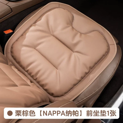 Cross-Border New Car Seat Cushion Seat cushion, seat cover - chestnut-brown-nappa-front-seat-cushion-1-piece