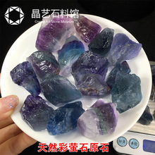 原矿天然蓝萤石原石水毛料蓝色彩色摆件家居香薰扩香石头几何美学