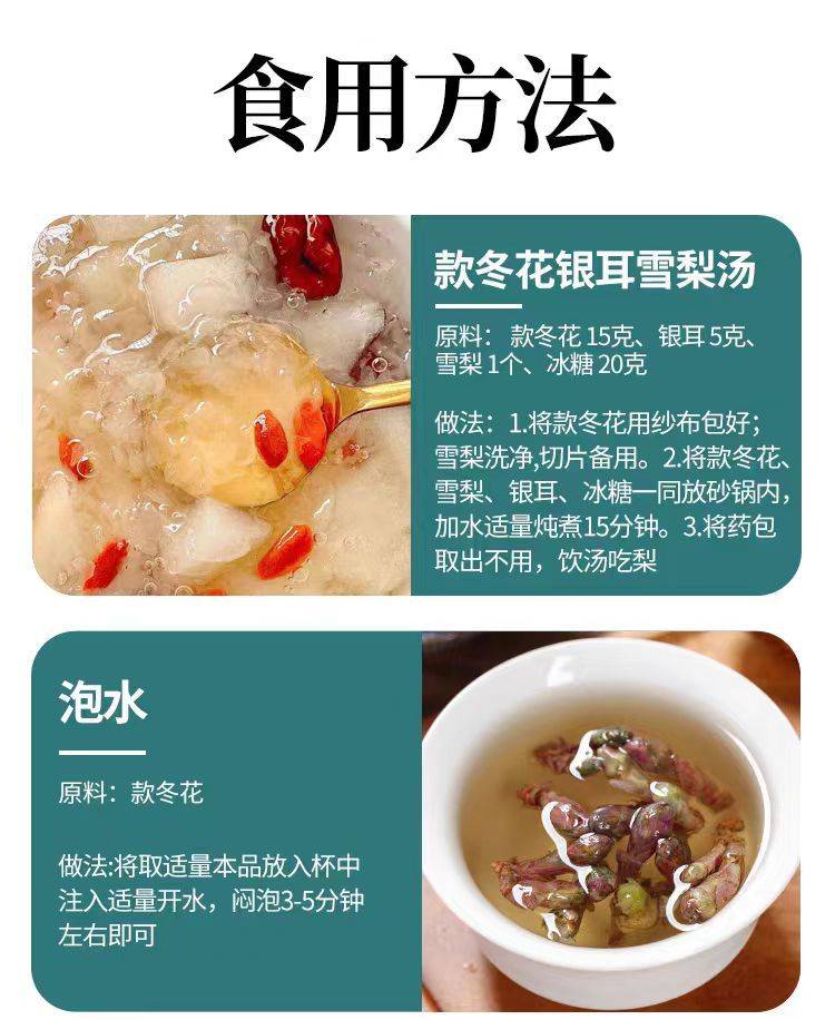 Kuan Dong Hua (Tussilago farfara) — Dried Coltsfoot Flower Buds for Herbal Tea, 500g details