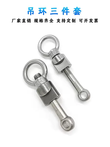 Polyring 304 Stainless Steel Ring Hook Three-Piece Set Filter Locking Pressure Tank Flange Bolt Locking Fastener