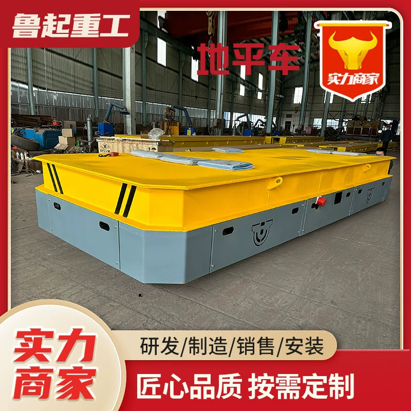 Производитель напольных грузовиков с батарейным питанием, плоская платформа для мастерских, транспортировка материалов, 10 тонн, 20 тонн, интеллектуальный безрельсовый плоский грузовик