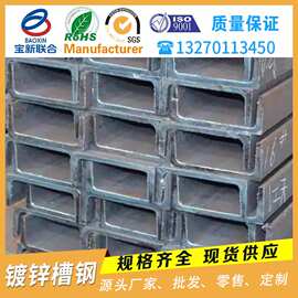 厂家批发q235b/q345热轧槽钢8#国标钢材热轧碳钢槽钢