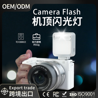 外贸相机闪光灯通用单反微单相机顶闪灯人像拍摄补光灯热靴闪光灯