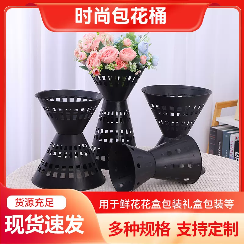 包花桶鲜花花束中号包花桶箭筒花束内胆固定底座鲜花包装材料批发