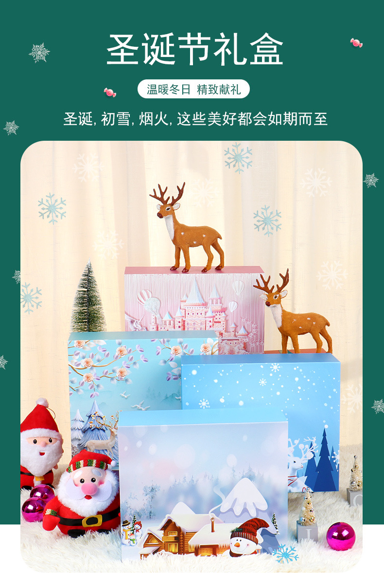 圣诞节礼盒详情_01