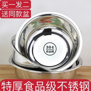 Stainless Steel Basin Food Grade Extra Thick 304 Large Basin for Kneading Dough, Washing Vegetables, Face Washing Basin, Boiled Fish Multi-Purpose Foot Basin