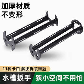 多功能水槽扳手卫浴水管维修水龙头角阀工具万能拆卸把手安装神器