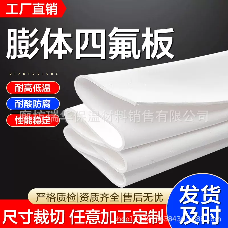 膨体四氟板批发全新料PTFE聚四氟乙烯板弹性板现货可 裁剪软四氟